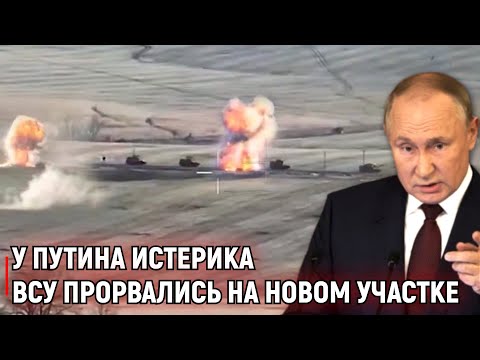 ВСУ прорвали оборону в России в Курской области: Z-патриоты прямо обвинили Путина