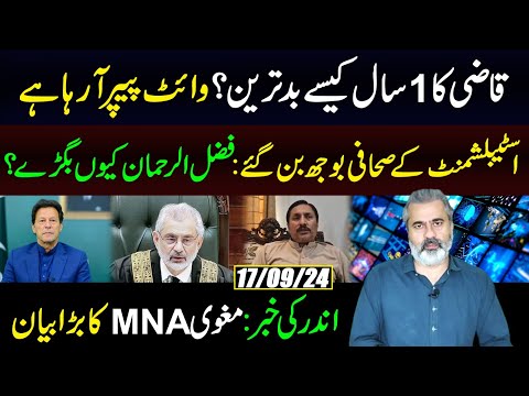 Qazi's 1 Year and White Paper||Abducted MNAs Stunning Statement||Propaganda Exposed||Imran Riaz Vlog