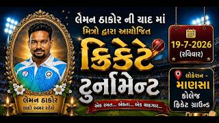 LIVE || Mansa Premiere league || Mansa || 19/07/2026 ||