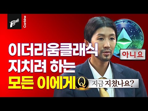 비트코인실시간 이더리움클래식 "지치려 하는 모든 이에게" 온체인 데이터를 통한 예상경로