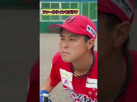 これが真の力🔥 #野球 #はつかいちサンブレイズ #野球女子 #広島県 #超能力