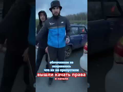 Обочечники словили карму!