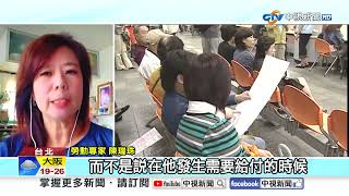 國民年金"繳一輩子領不到"?! 投資ETF"每月多領1300元"?!│中視新聞 20260519