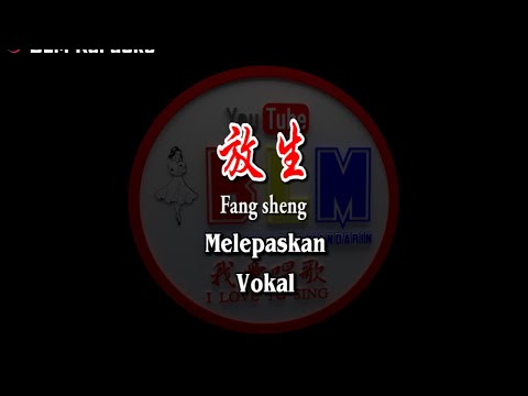 Fang sheng – 放生 – Vokal – Terjemahan – Pinyin – Lyrics – Lirik