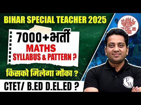 Bihar Special Teacher Maths Syllabus 2025 | Bihar Special Educator Exam Pattern & Strategy | BSSTET