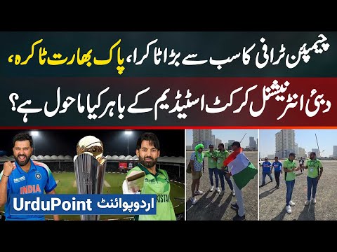 Pakistan India Cricket Match - What Is The Atmosphere Outside Dubai International Cricket Stadium