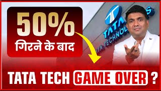 Why Tata Tech Share Crash 50% ? | Tata Technologies Share Crash | Tata Tech Share Analysis