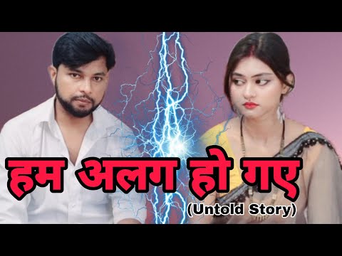 हम अलग हो गए थे 😢😢ll YouTube ll Prank ll Crazy couple nwife #viral #viralvideos