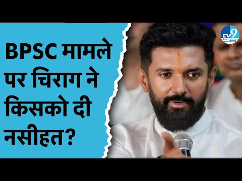 Patna पहुंचते ही Governor से क्यों मिले Chirag Paswan? Arvind Kejriwal पर भी भड़के | Bihar News