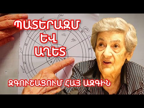 Զգուշացում հայ ազգին․ Հատուկ հրահանգ եմ ստացել վերևից․ Պատերազմի և աղետի մասին․ Էլյա Հովհաննիսյան