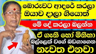 ලෙවකාගෙන පස්සෙන්ම එනවා !!! අත්හදා බලන්න එපා | Srilanka Real Rodi Washigurukam | Love Tips