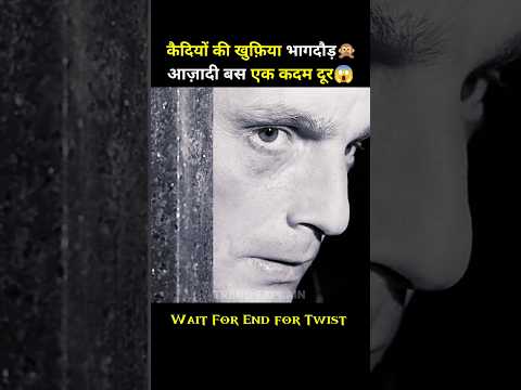 Prisoners' freedom is just one step away. #shorts #short