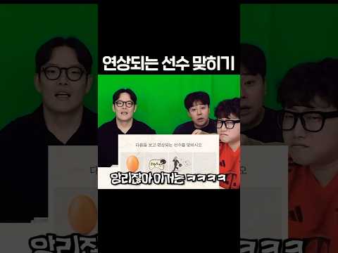 쉬운 듯 어려운 이 선수