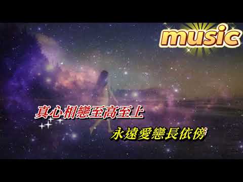 癡心話記心上 鄧瑞霞KTV 伴奏 no vocal 無人聲 music 純音樂 karaoke 卡拉OK 伴唱癡心話記心上 鄧瑞霞