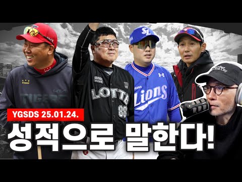 롯데, 한화의 가을은? | 위기의 삼성? | KIA는 계획대로 간다 | 오늘의 이슈 | YGSDS