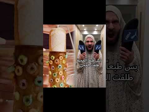 ู
ูู ูุญุจ ุฏุญุงู
ููุชุจ ุงูุง โค๏ธ #d99a #ููู
ูุฏู_ุณูุฑู #ุฌูุด_ุงูุดุดู
ู #ููู
ูุฏู_ุนุฑุงูู