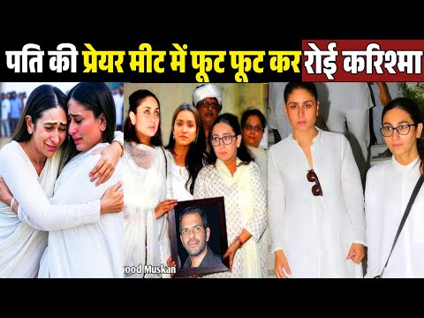 Wife Karisma Kapoor looked very emotional at ex-husband Sanjay Kapoor's prayer meet