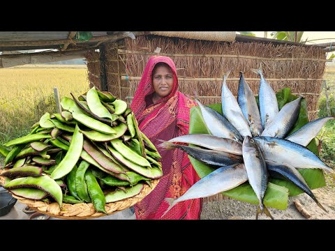 গ্রামে মাঠের কুড়ে ঘরে ক্ষেতের তাজা শিম তুলে কাজলি মাছ দিয়ে  রান্না Fresh Bean With Kajoli Fish Curry