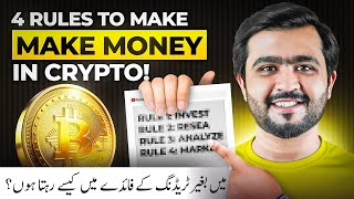 4 Hidden Ways to Get Secure Yourself in Crypto