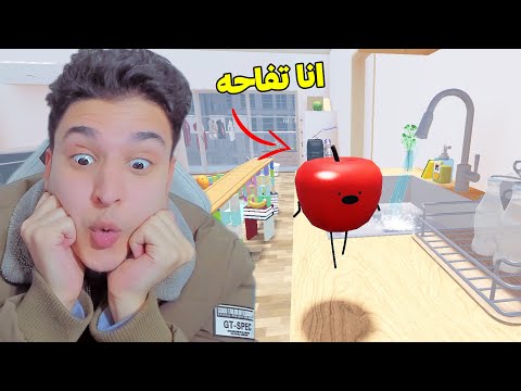 اصلانو تحول الى فواكه فى الثلاجة !!