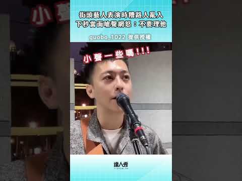 能夠在這種情況有這種高EQ真的好強！辛苦了！🥹  (吐司不去編) #shorts