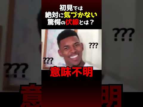 アンダーテールの最初のステージにある絶対に気づかない伏線とは?#アンダーテール #undertale