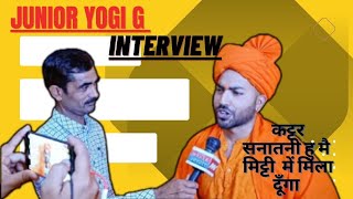 देखिए जूनियर योगी जी का ख़तरनाक इंटरव्यू #yogiadityanath #exclusive #Interview ♥️ #cmyogi