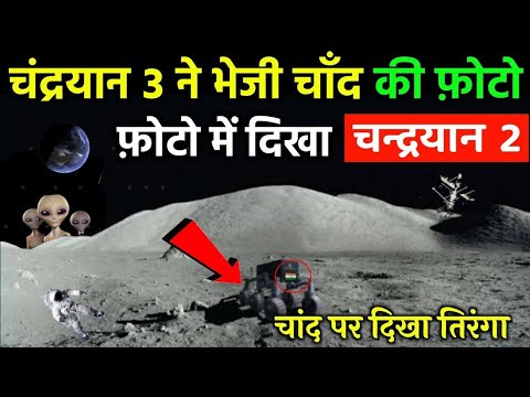 आखिर क्या हुआ चंद्रयान 3 का ( बहुत बड़ा सफलता isro) 🇮🇳 मोदी जी बहुत खुश है 💥#chandrayaan3 #pmmodi