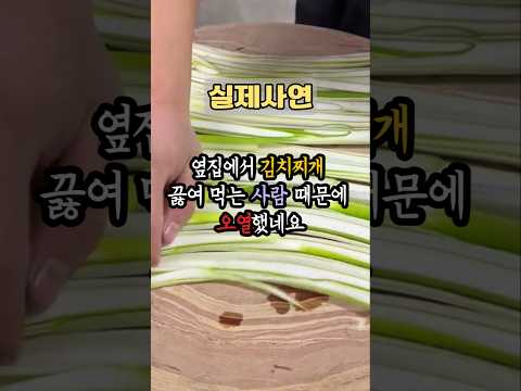 김치찌개 끓여먹는 사람 때문에 오열했습니다