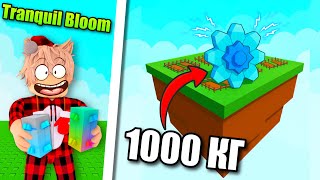 😱вырастил САМЫЙ БОЛЬШОЙ ПЛОД в Grow A Garden! НОВОЕ РАСТЕНИЕ Tranquil Bloom🌱