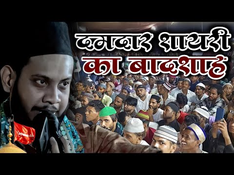 शायरी का बादशाह है कानपुर का ये लड़का Shoaib Azhari Kanpuri Naat Naat Jalsa Mukundpur Chishti World