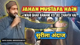 Jahan Mustafa Hain | Hafiz Zainul Abideen Barkati | New Naat 2025