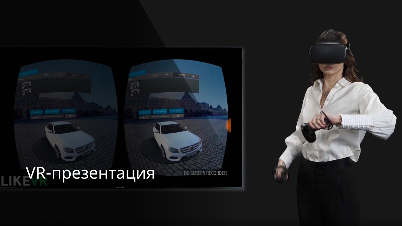 Mercedes E-Class VR configurator