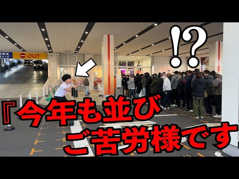 パチスロの新年初打ち抽選会場を応援してみたwww