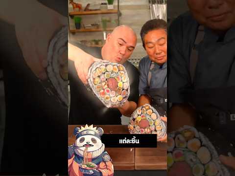 ในญี่ปุ่นห้ามกินโชยุในร้านซูชิระดับสูง?