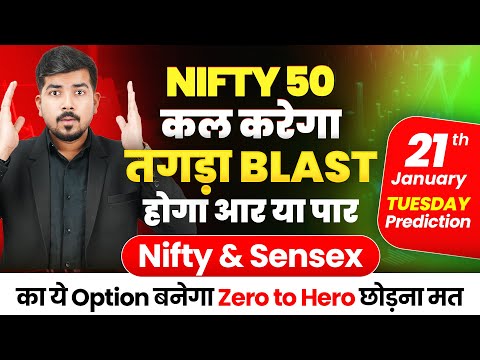 Nifty 50 Prediction and Sensex Bank Nifty Analysis for | 21 Jan 2025 | Stock for Tomorrow