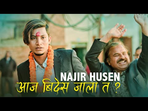 आज बिदेस जाला त ? Najir Husen | Karma | Nepali Movie Comedy Garud Puran Scene