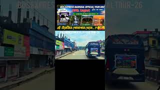 বাসেস অফ ...এর ২য় অফিসিয়াল ট্যুর: গন্তব্য পাহাড়ি মেঘের দেশ সাজেক! ☁️⛰️প্রিয় বাসেস অফ পটুয়াখালী