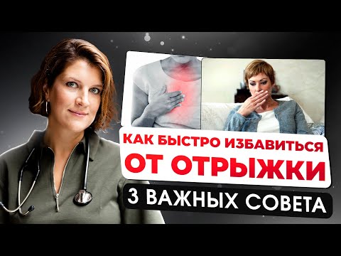 Аритмия проходит после отрыжки. В чем причина. Как избавиться