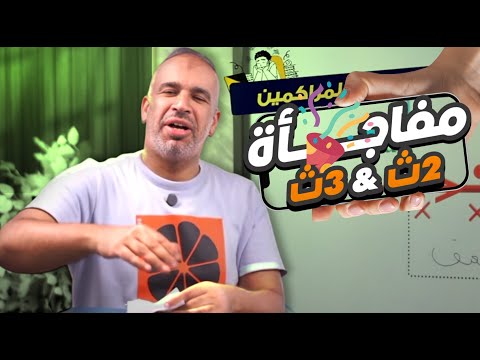 عروض الانقاذ للمراكمين .. الشهر الأول بخمسين وعروض لحد 50% على باقي الفصل الأول ❤️❤️