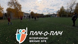 Васильківська гімназія № 2 VS Васильківська гімназія № 6 3:2