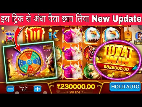 Safari of Wealth game 💥 Safari Of Wealth jitne ka tarika 🤑 Teen Patti Master Secret Trick