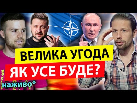 🔥У 2025 США ТА КИТАЙ ЗАКІНЧАТЬ ЦЮ ВІЙНУ! Вігірінський: ВЕЛИКА УГОДА, ЗАБУДЬТЕ ПРО НАТО