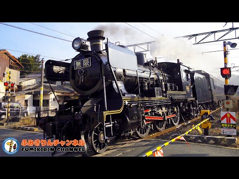 【電車】踏切動画 56【ふみきり 鬼滅の刃 鉄道】SL鬼滅の刃 無限列車 臨時列車 8620形58654号機 蒸気機関車