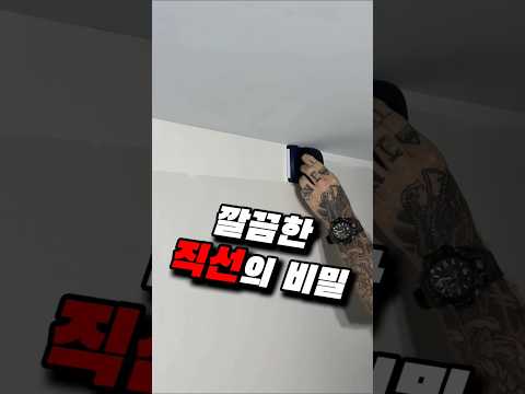 6천원으로 모서리 페인트 끝
