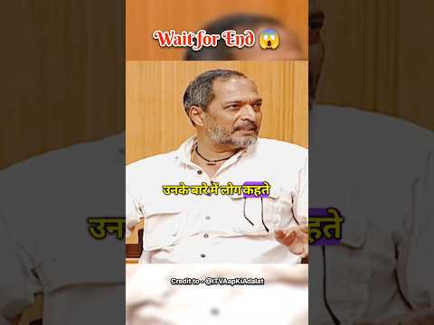 Nana Patekar की हुई बेइज्जती 😱 #shorts #shortsfeed