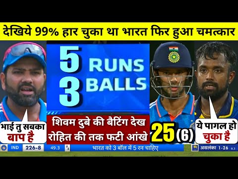 HIGHLIGHTS : IND vs SL 1st ODI Match HIGHLIGHTS | Match tied