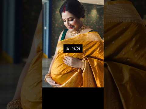 শুভশ্রী গাঙ্গুলির প্রেগন্যান্সি জার্নি। 💗💗 #shorts #youtubeshorts #tiktok #tiktokvideo #newsong