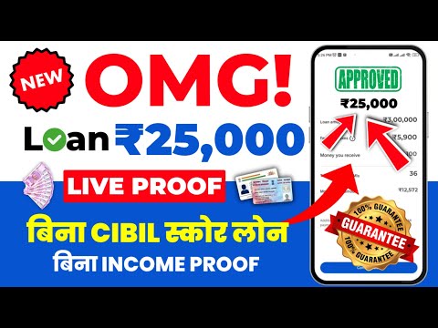 instant loan app without income proof ||app fast approval 2025 || new loan app || loan app