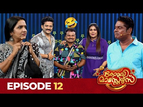 COMEDY MASTERS | Episode: 12 | #Vintagecomedy | Comedy Show | കോമഡിമാസ്റ്റേഴ്സ് | Unlimited Fun 😂😍🤪🤣